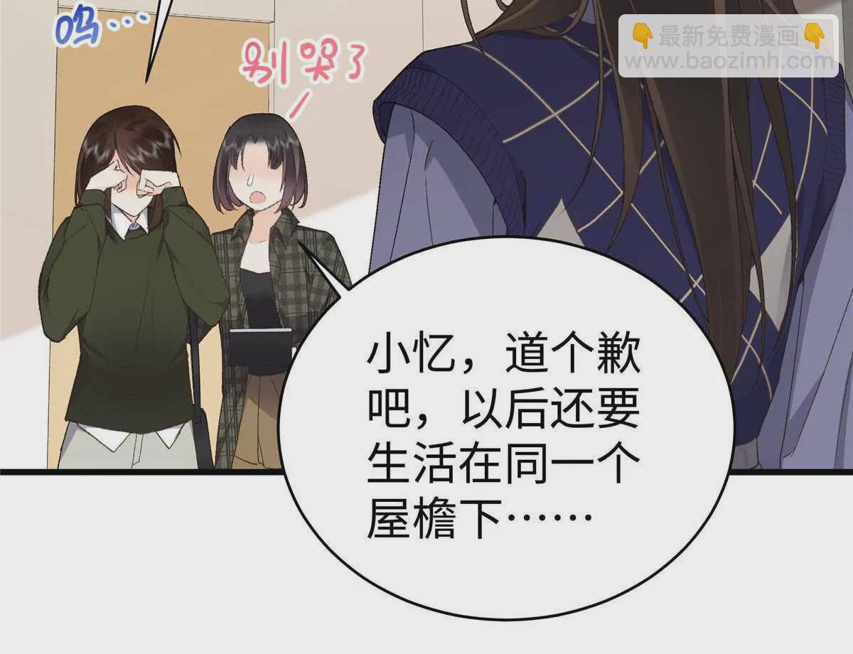 07 勾引闺蜜男友？57