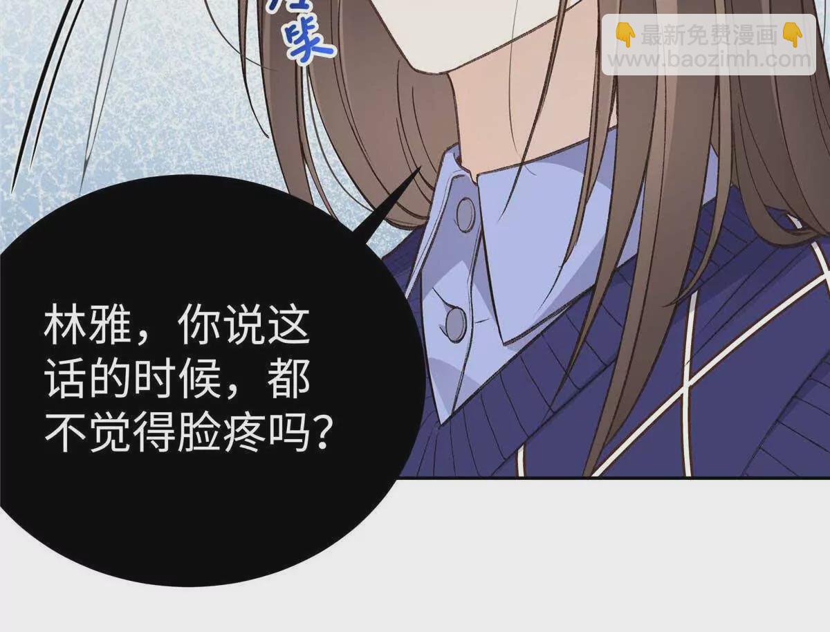 07 勾引闺蜜男友？63