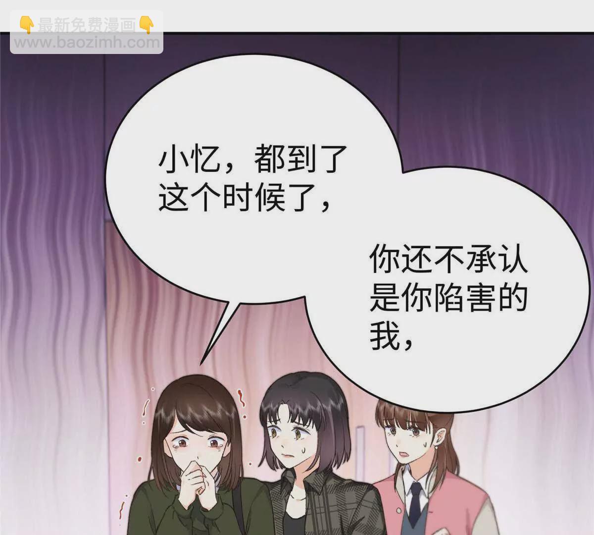 07 勾引闺蜜男友？64