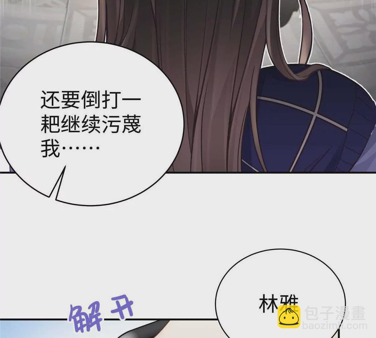 07 勾引闺蜜男友？66