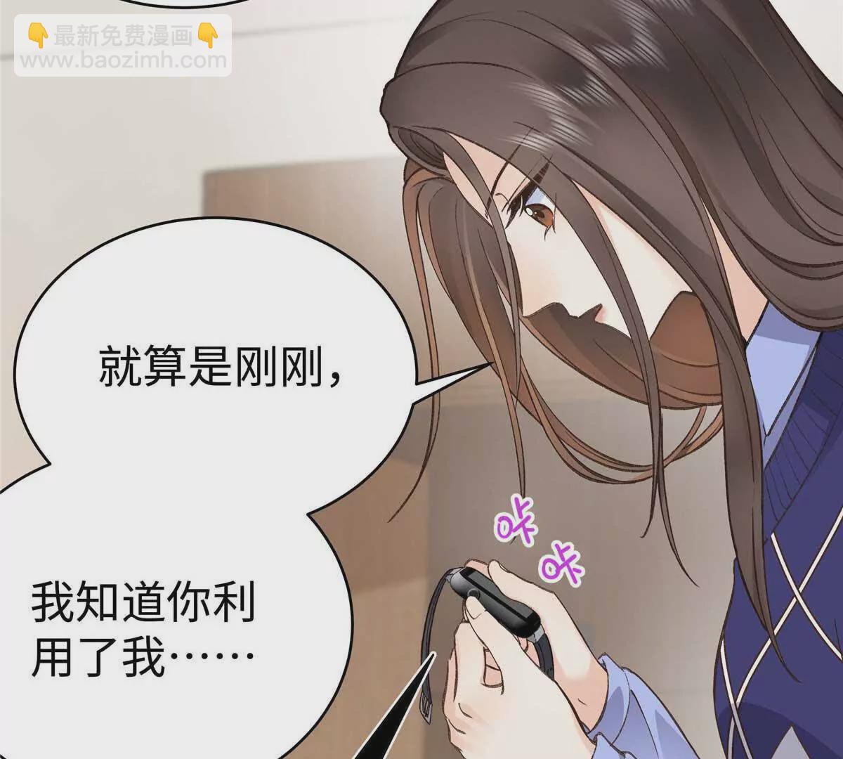 07 勾引闺蜜男友？68