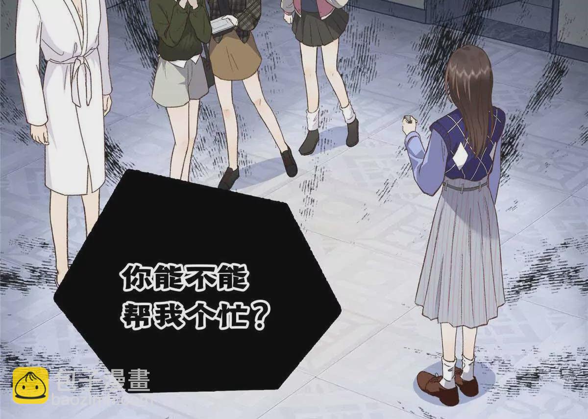 07 勾引闺蜜男友？71
