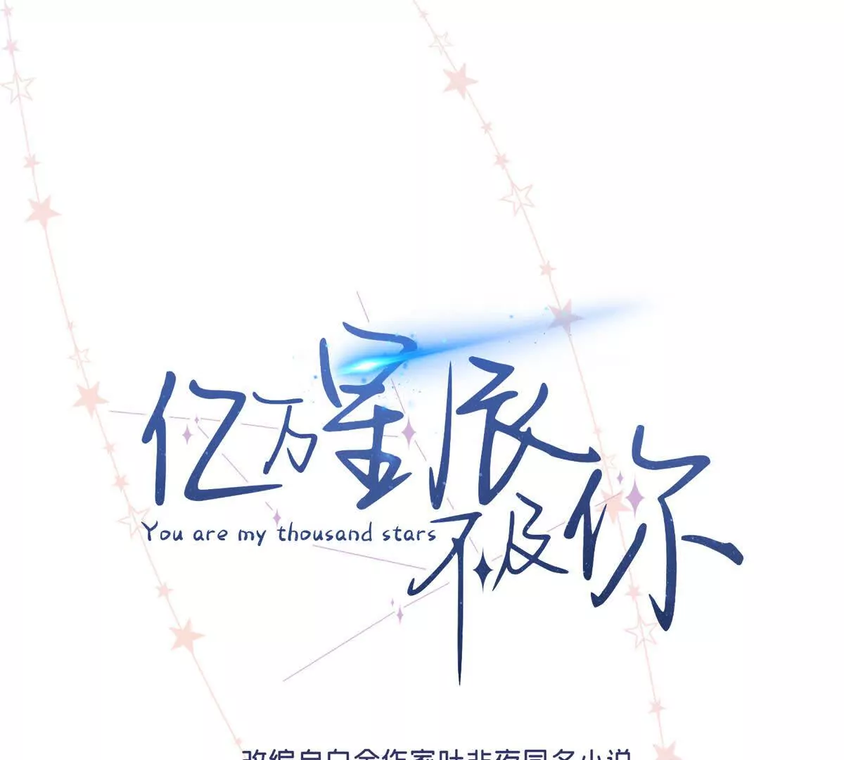 09 为她而来0