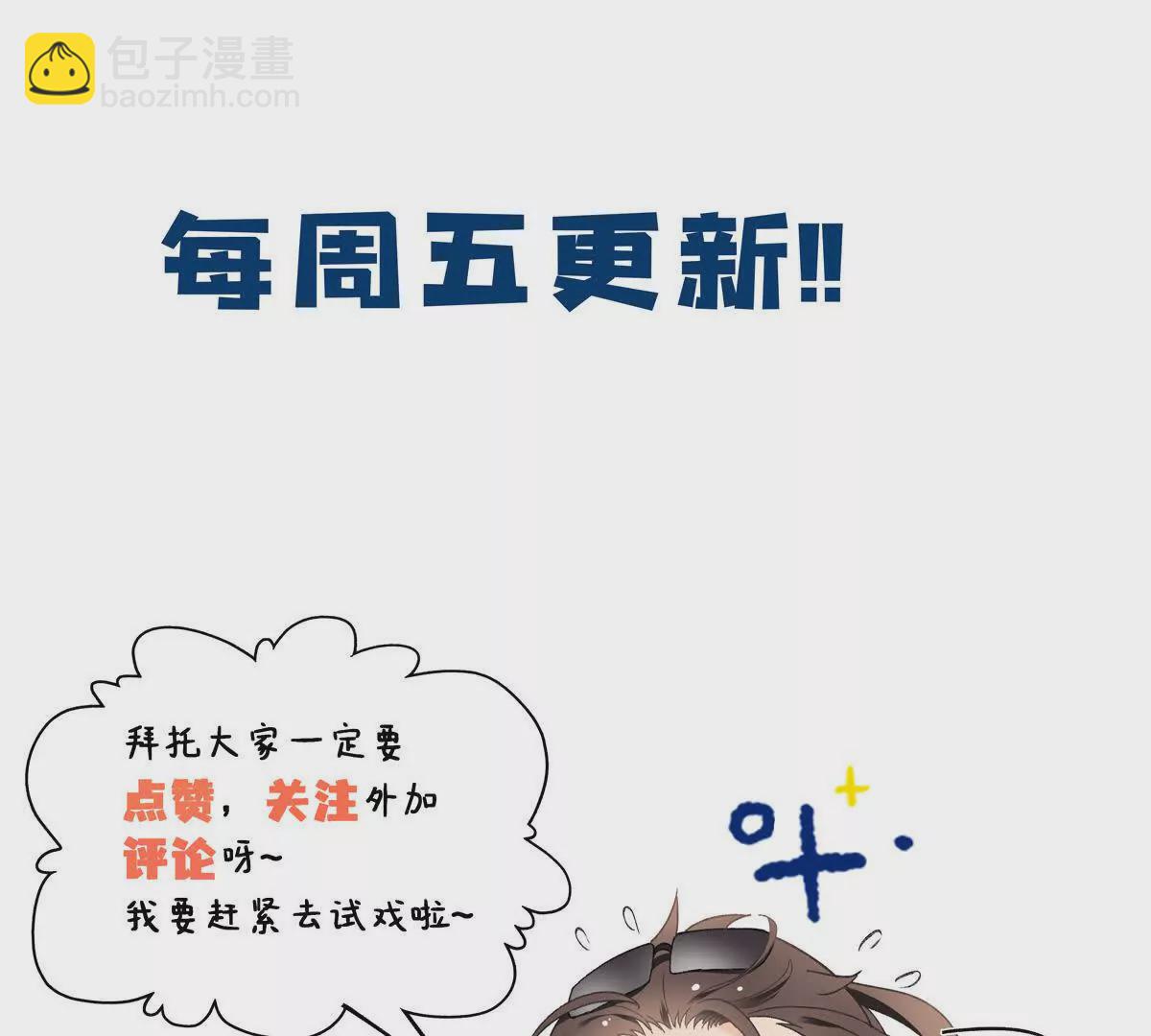 09 为她而来101