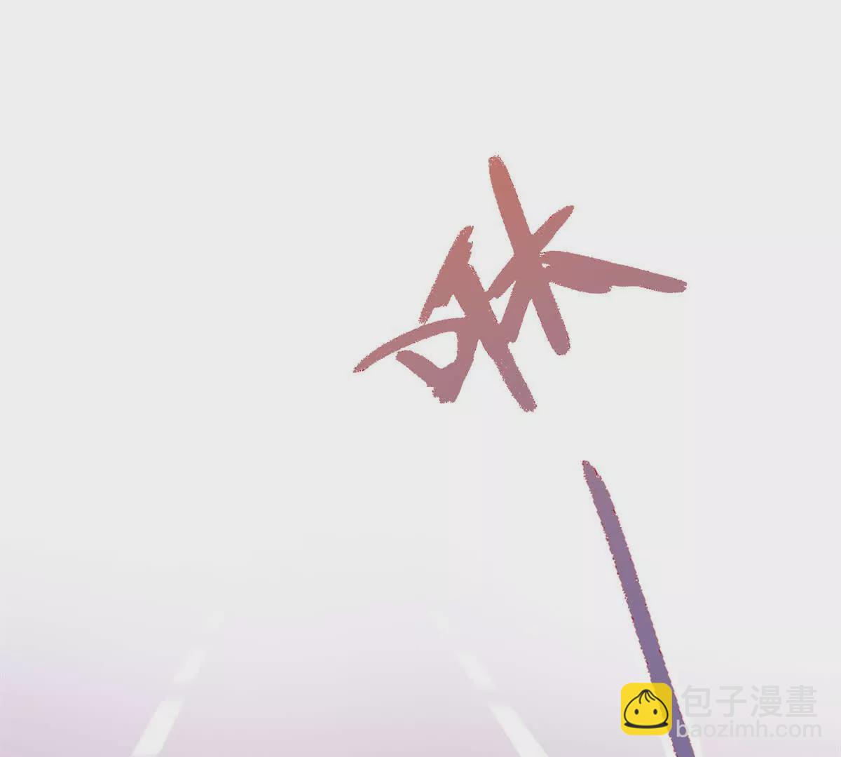 09 为她而来87