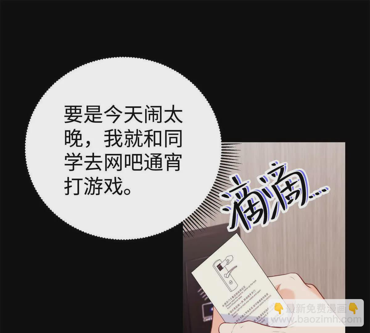 12 你的梦里会有我吗？106