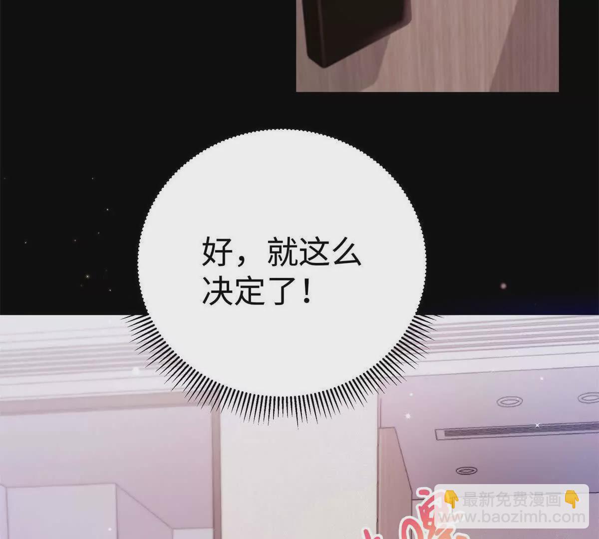 12 你的梦里会有我吗？108