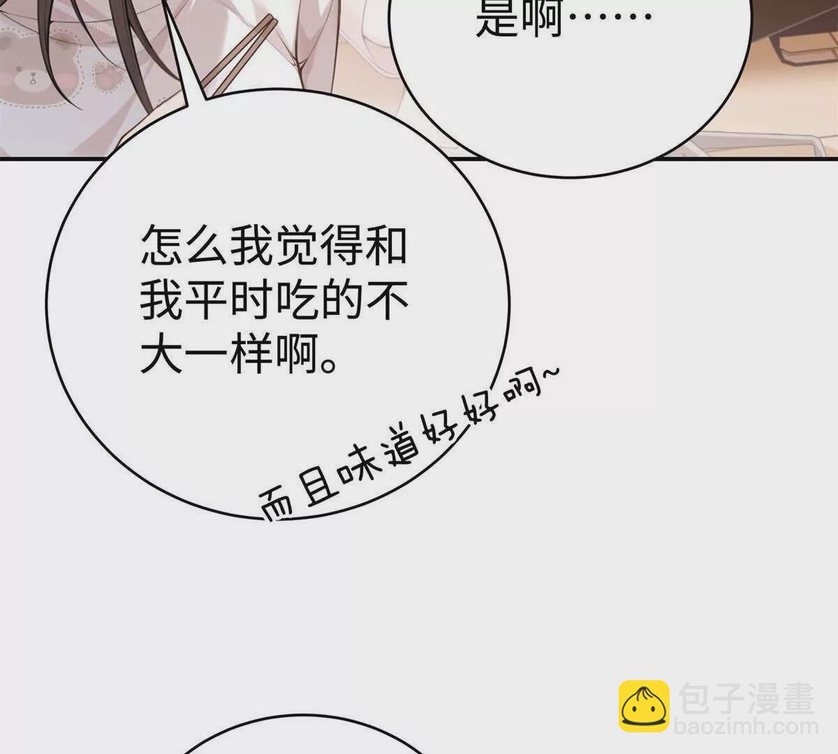 12 你的梦里会有我吗？18