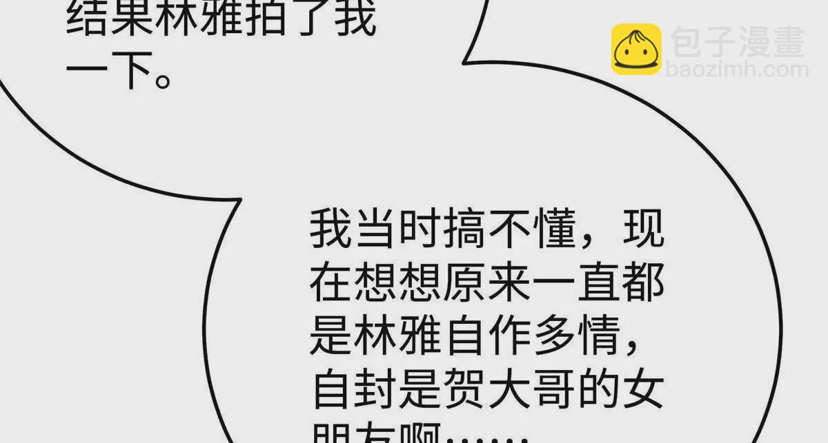 12 你的梦里会有我吗？29