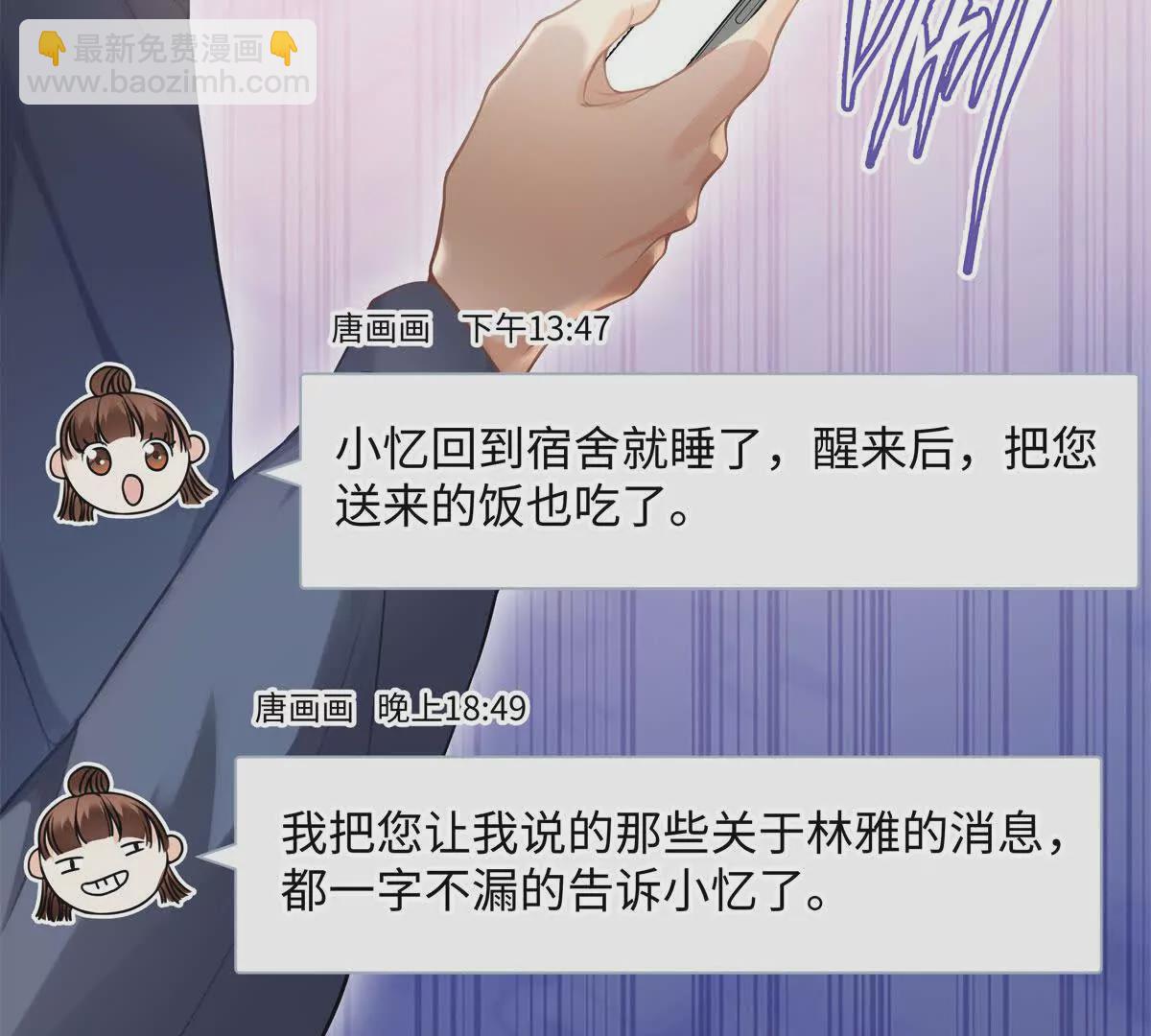 12 你的梦里会有我吗？42