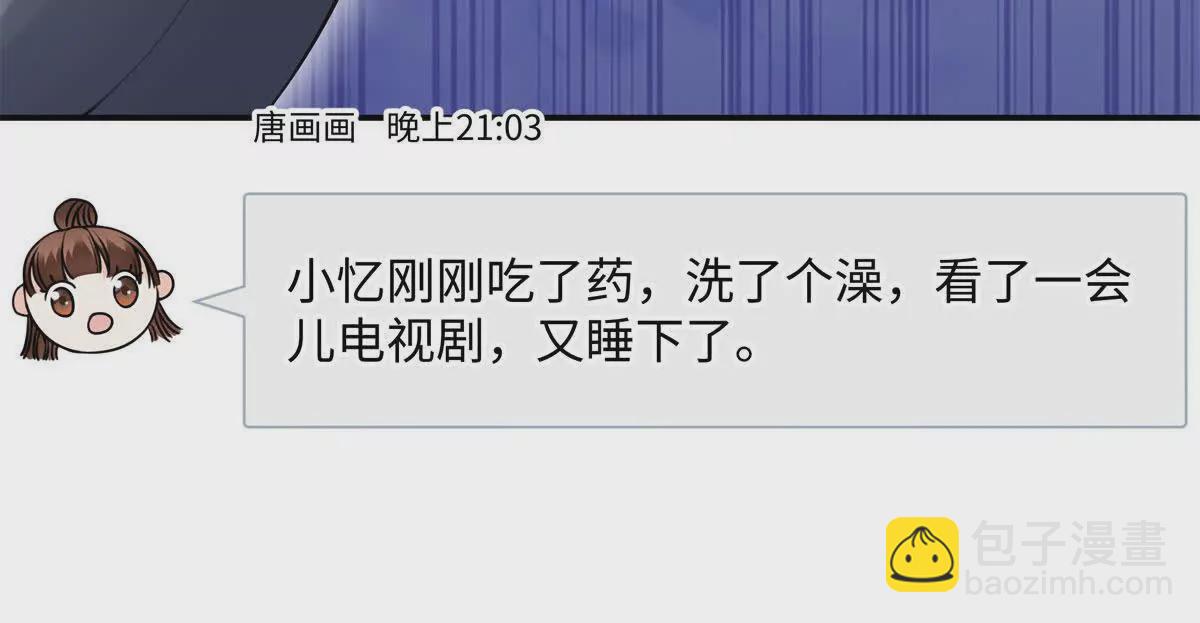 12 你的梦里会有我吗？43
