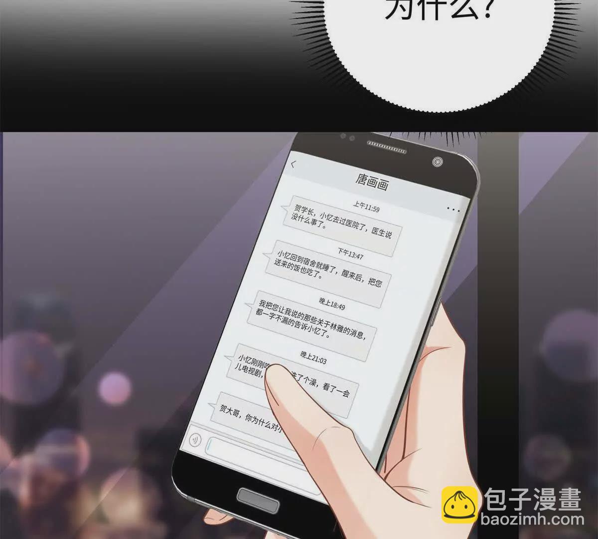 12 你的梦里会有我吗？46