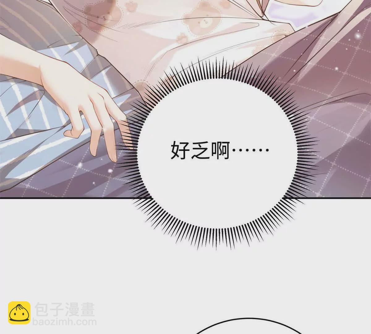 12 你的梦里会有我吗？6