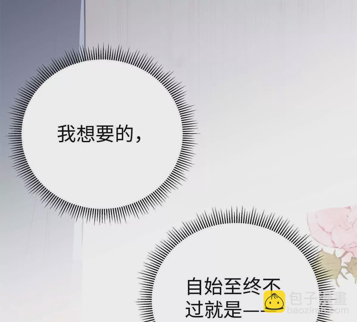 12 你的梦里会有我吗？60