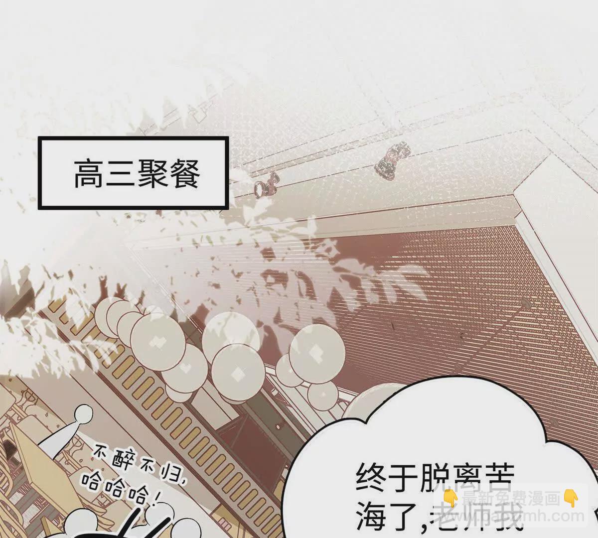 12 你的梦里会有我吗？66