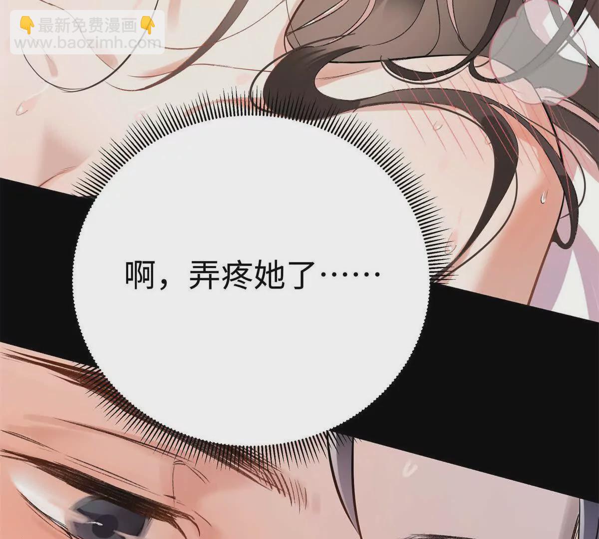 13 啊 弄疼她了43
