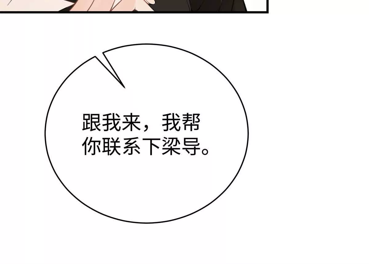 13 啊 弄疼她了85