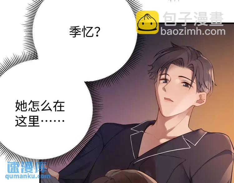 15 和她睡在一起85