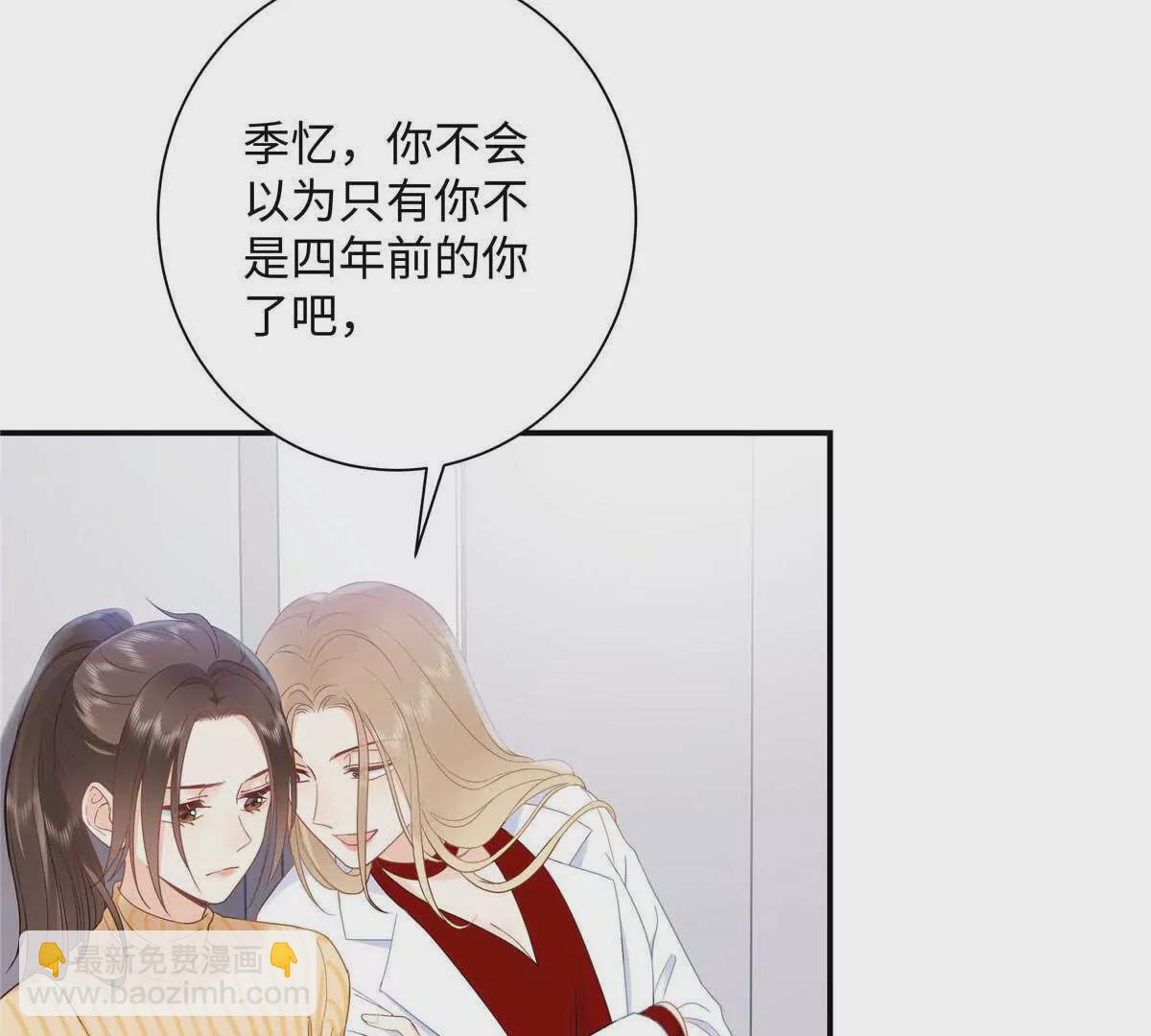 18 季忆怀过孕了？102