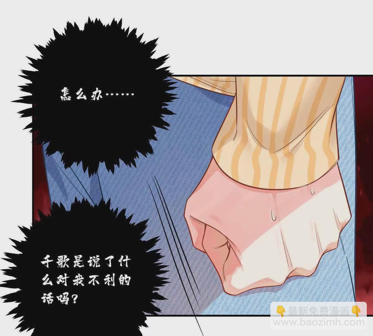 18 季忆怀过孕了？72
