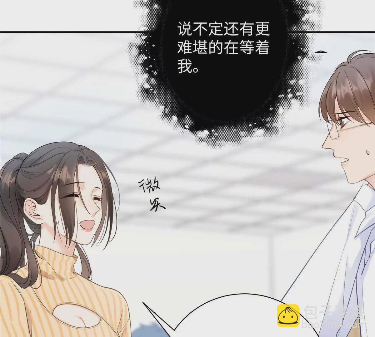 18 季忆怀过孕了？82