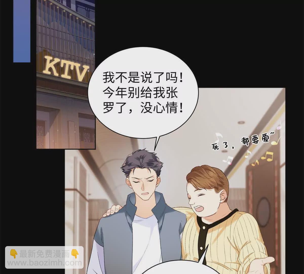 23 难道她是为了我40