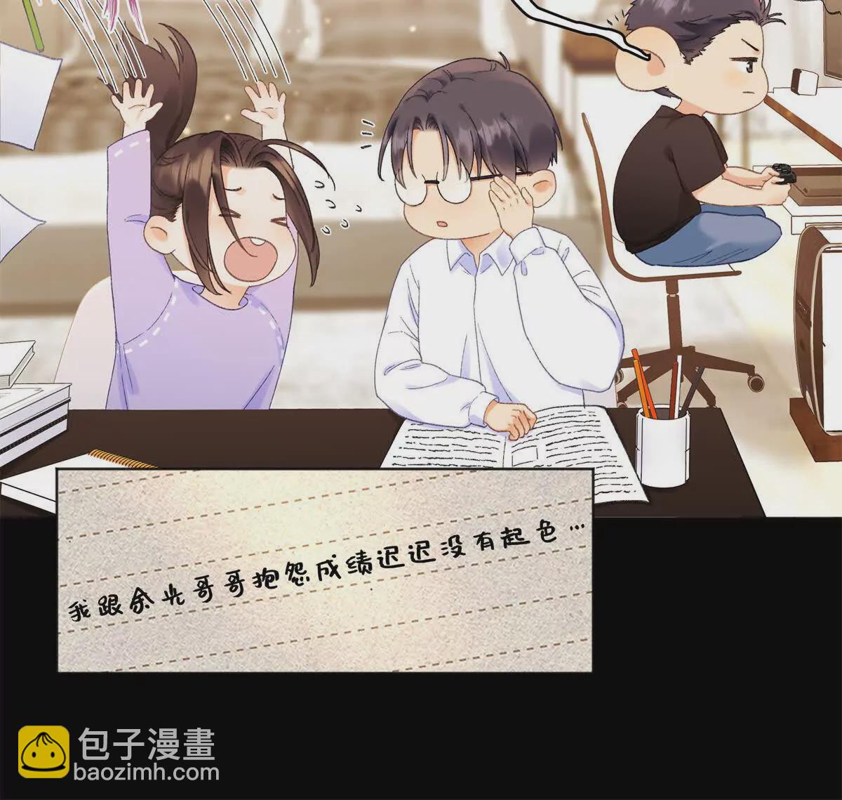 23 难道她是为了我7