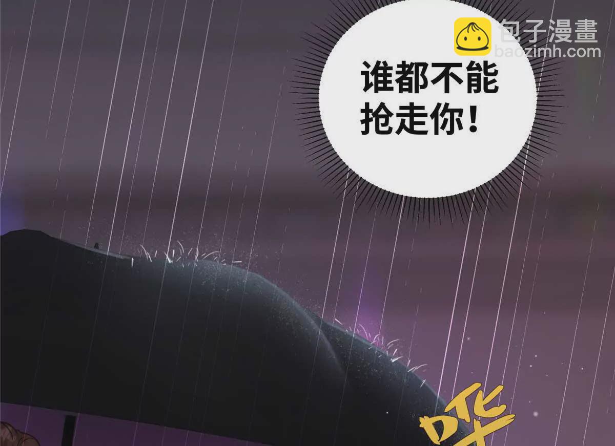 25 谁也不能抢走你！109