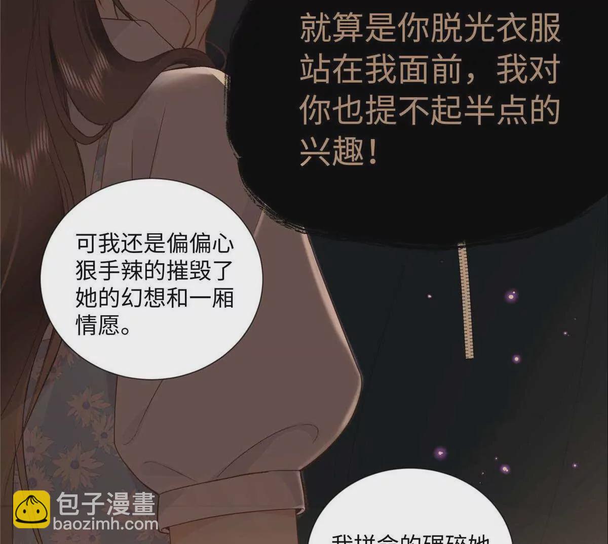 25 谁也不能抢走你！47