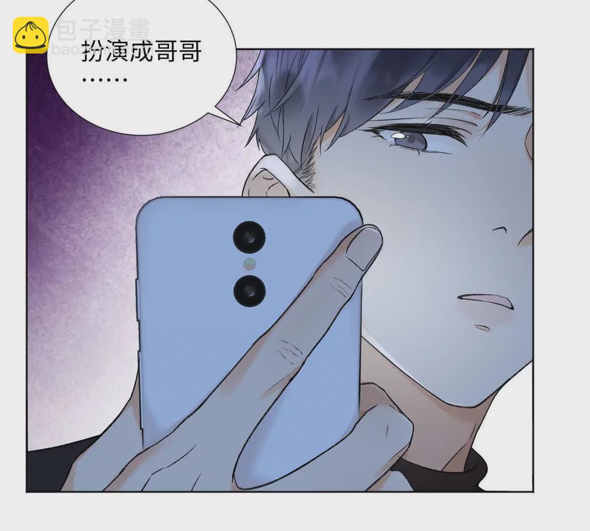 26 扮演成哥哥30