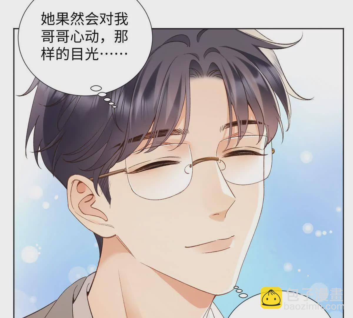 26 扮演成哥哥59