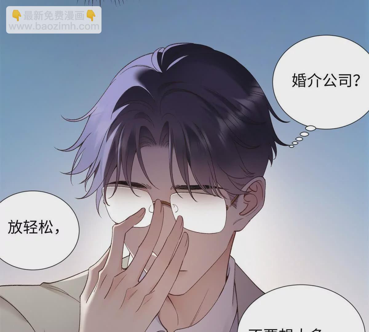 26 扮演成哥哥75