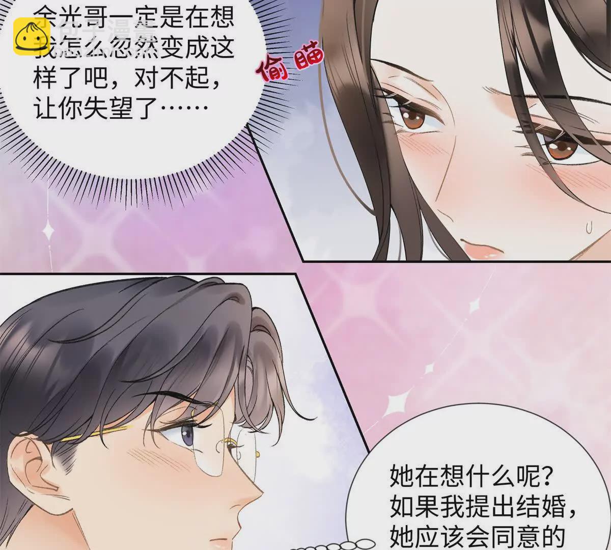 26 扮演成哥哥93