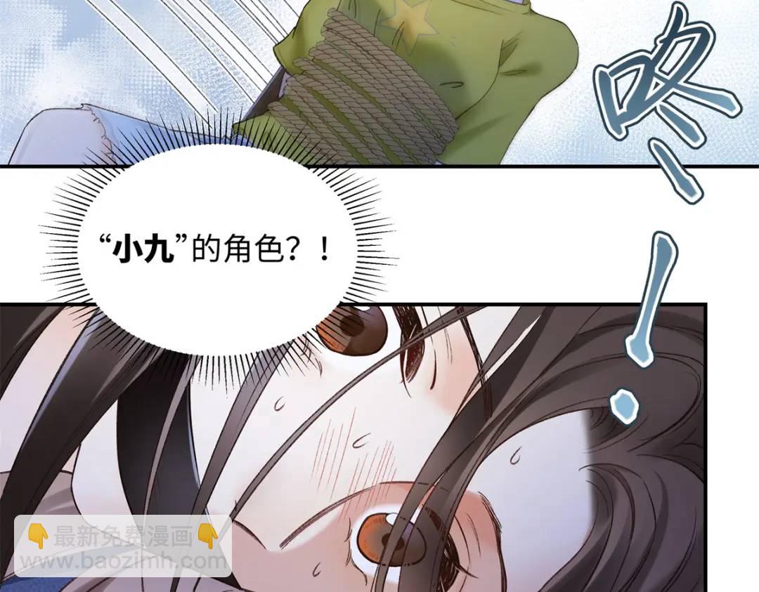 27 契约结婚105