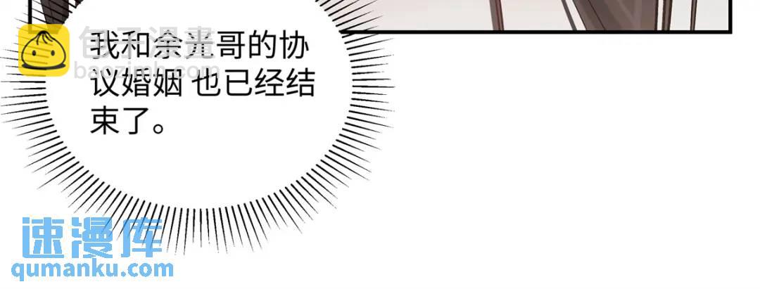 27 契约结婚20