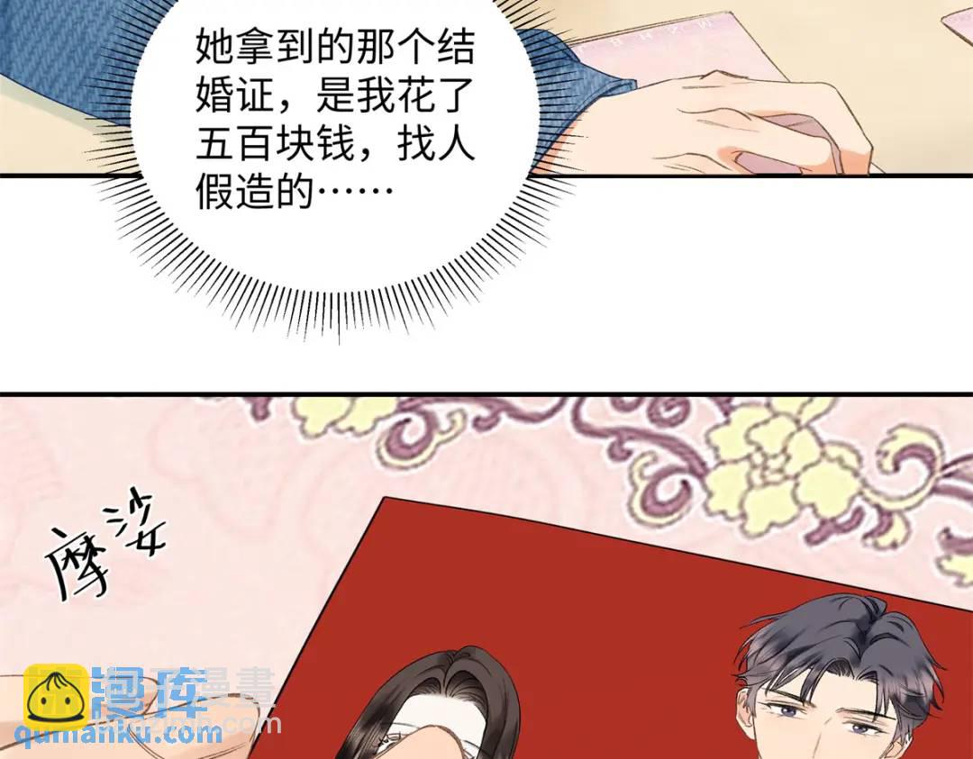 27 契约结婚27