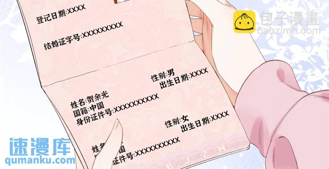 27 契约结婚5