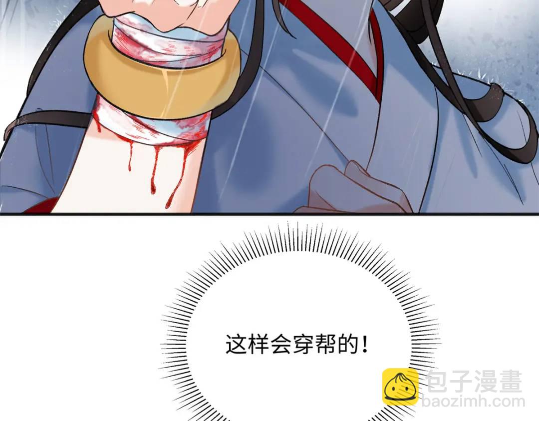 30 她的身体受得了吗109