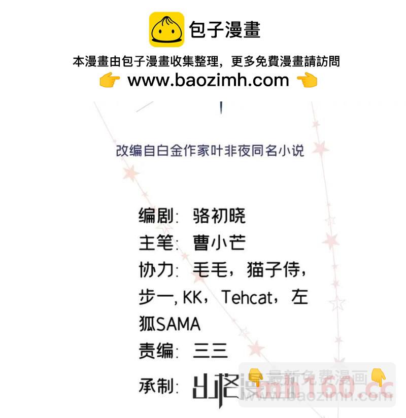 33 季忆 你一定要没事1