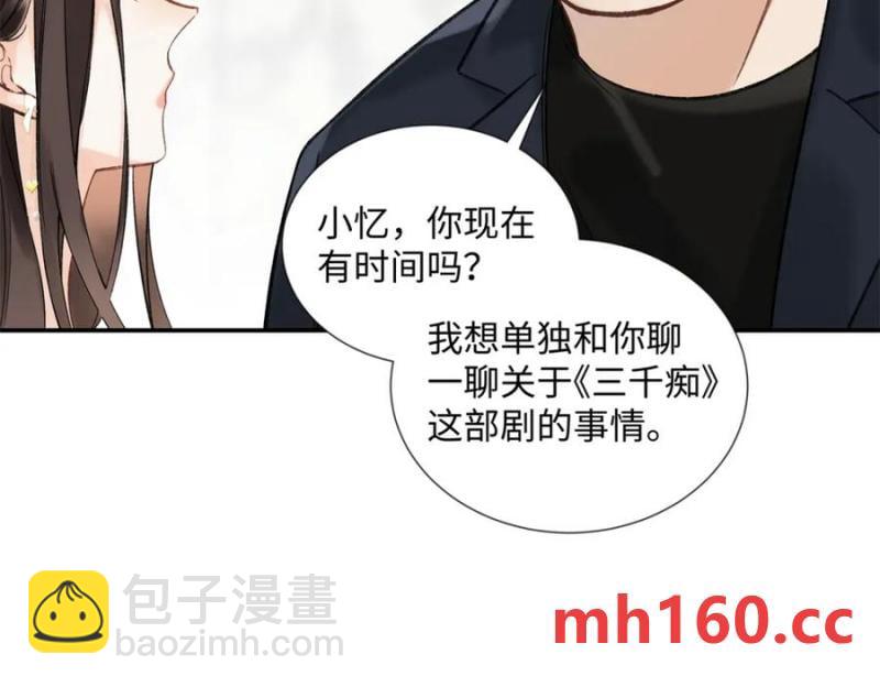 33 季忆 你一定要没事10