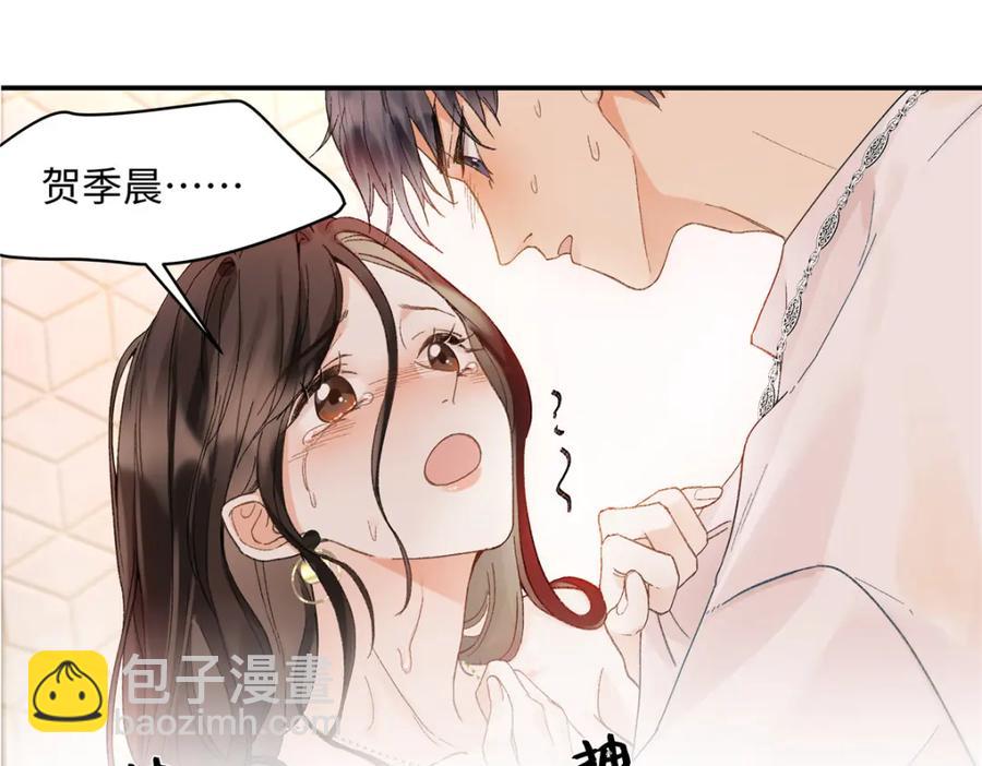 41 贺季晨 ，你放开我43