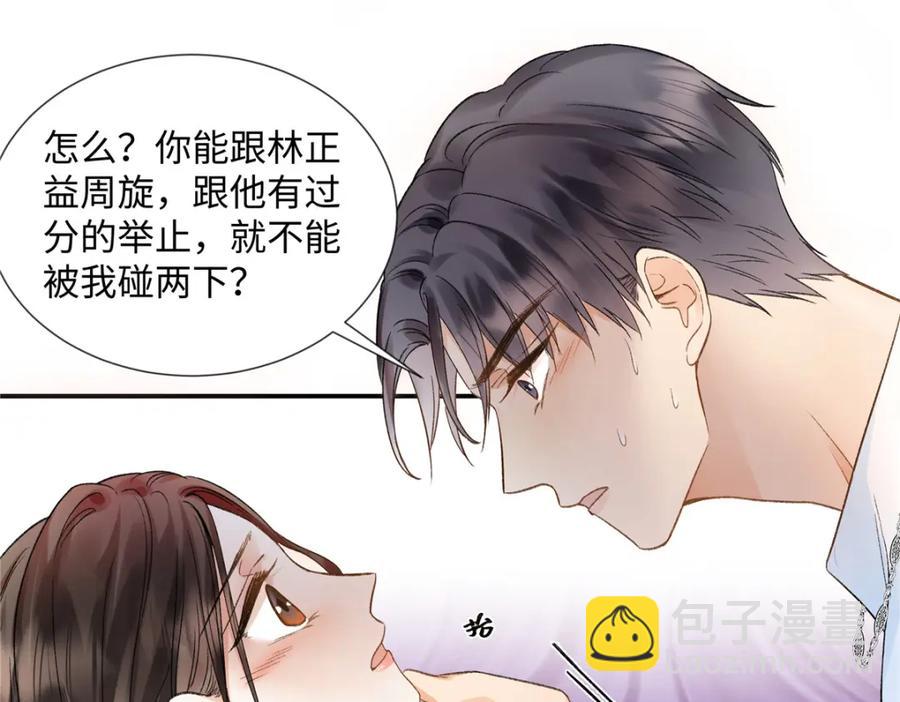 41 贺季晨 ，你放开我54