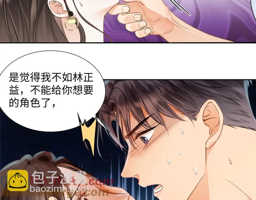 41 贺季晨 ，你放开我55