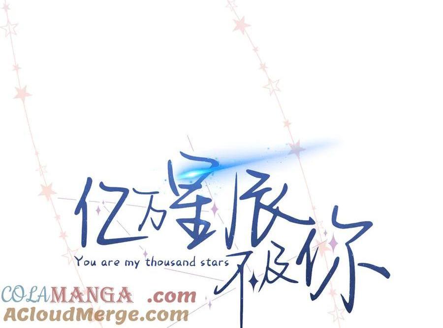 44 他也喜欢我吗？0