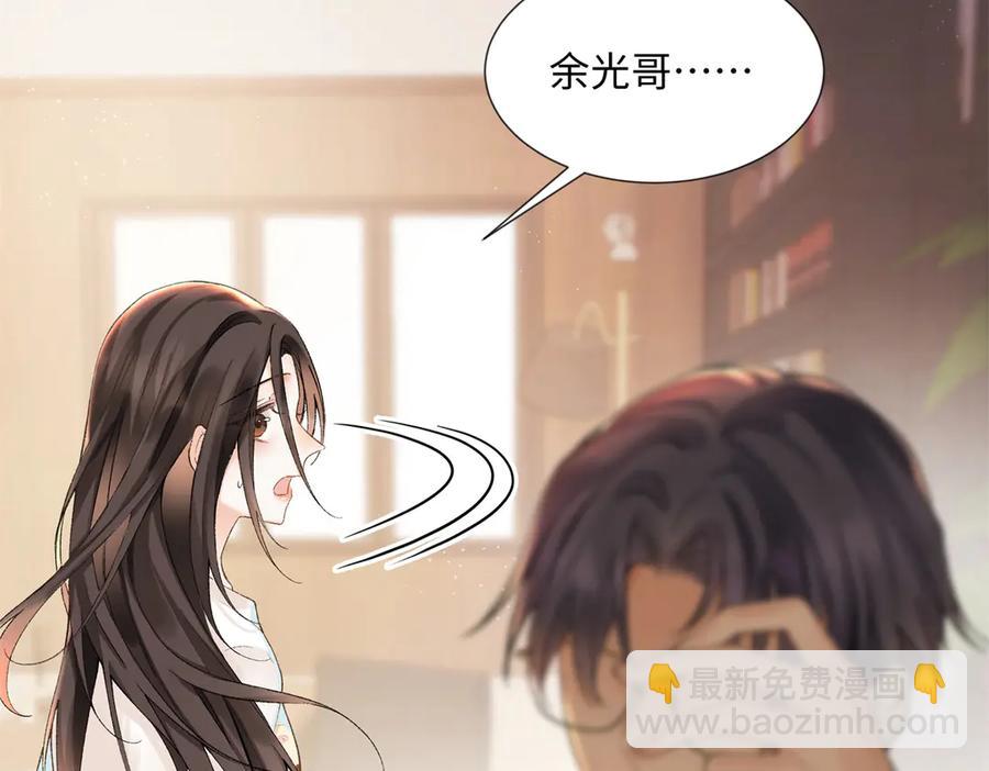 44 他也喜欢我吗？102