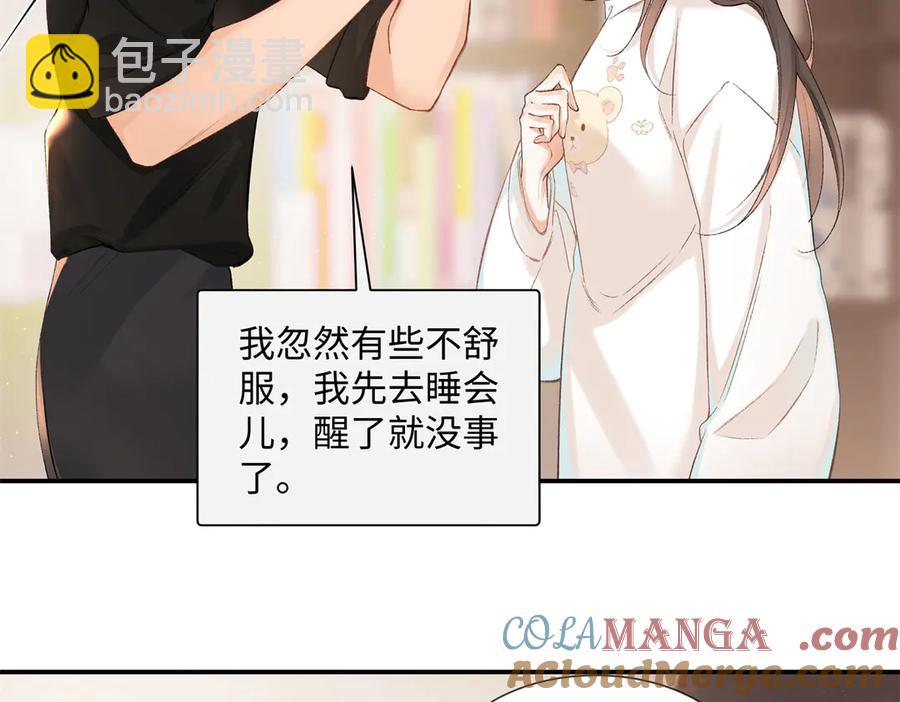 44 他也喜欢我吗？104