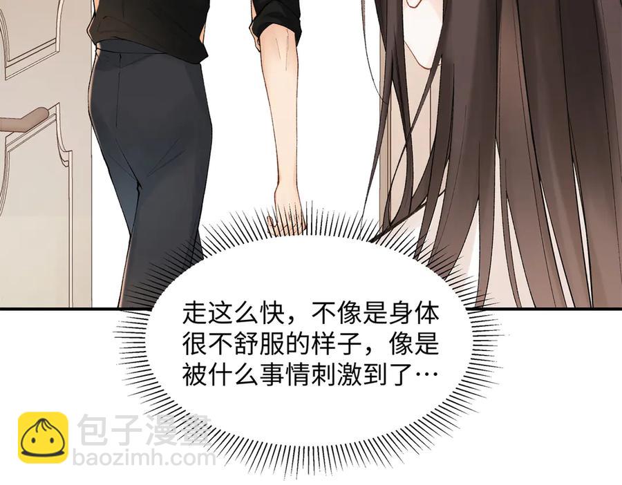 44 他也喜欢我吗？110