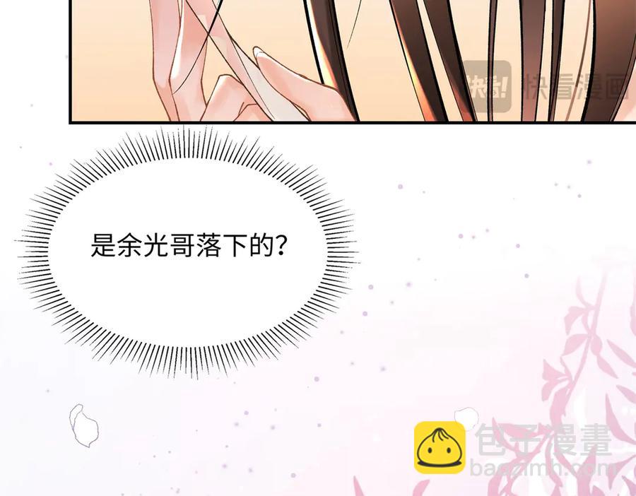 44 他也喜欢我吗？115