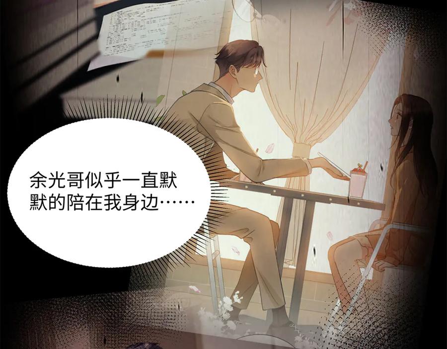 44 他也喜欢我吗？127
