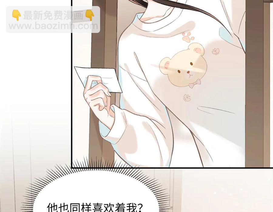 44 他也喜欢我吗？133